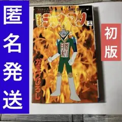 2026年最新】#コミック の人気アイテム - メルカリ
