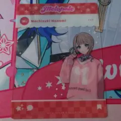 さ*引様 プロセカ メロパレ クリアカード 望月穂波