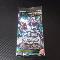 バトルスピリッツ 星座編 ブースターパック