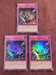 遊戯王 拮抗勝負 3枚セット ロゴウルトラ - メルカリ