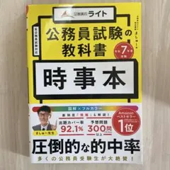 2026年最新】公務員 試験 六法の人気アイテム - メルカリ