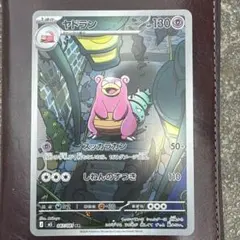 ヤドラン 130HP ポケモンカード 087/081 - メルカリ
