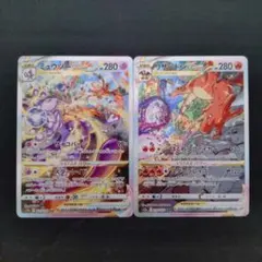 B*】様 ミュウツーvstar リザードン vstar sar ポケカ