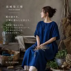 wafu.半袖 ロングワンピース ネイビー系リネン　麻シャンブレー軽やかに風 wafu.半袖 ロングワンピース ネイビー系リネン 麻シャンブレー軽やかに