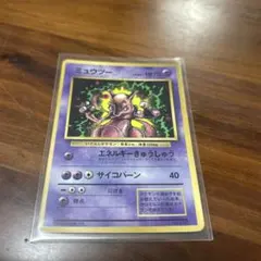ミュウツー_「月刊コロコロコミック97年6月号」 おまけカード - メルカリ
