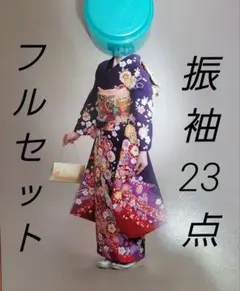 振袖フルセット パープル 京都きもの友禅 髪飾り 草履 バッグ 24.5 157