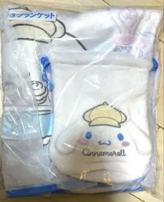 シナモロール シナモン サンリオ 当りくじ 一番くじ　ブランケット