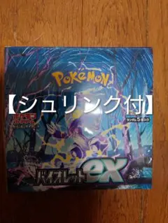 s*i様 ポケモンカード バイオレットex シュリンク付き