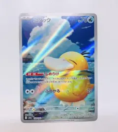 ポケモンカード MEGAドリームex コダック AR