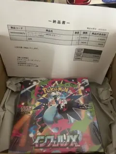 新品未開封品 ポケモンカードゲーム MEGA 拡張パック インフェルノX BOX