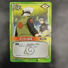 NARUTOカードゲーム 忍び寄る陰謀 作-125 あの日のカード出現】ナルト旧カード忍び寄る陰謀 作-125 - メルカリ