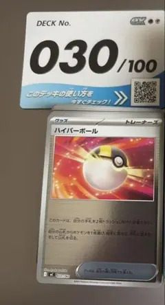 ポケカ スタートデッキ100開封済み60番 - メルカリ