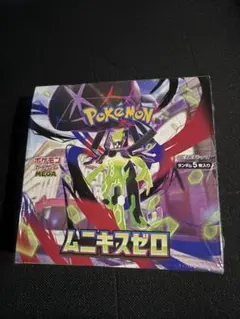 シュリンク付きムニキスゼロ BOX