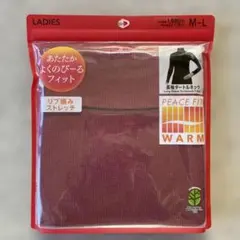 TOPVALU PEACE FIT 長袖タートルネック M～L