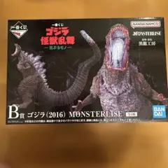 一番くじ ゴジラ B賞 ゴジラ（2016） MONSTERLISE