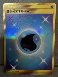 k*様 基本水エネルギー　ur