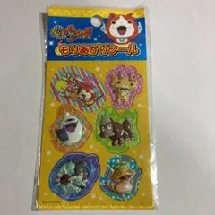 妖怪ウォッチ　もりあがりシール