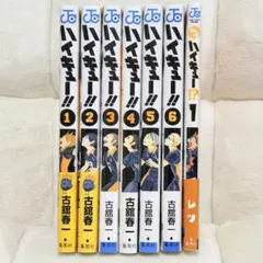 ハイキュー!! 漫画 1-6巻セット＆れっつ!ハイキュー!?1巻