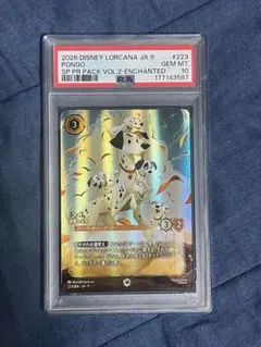 【PSA10】ポンゴ エンチャンテッド ロルカナ プロモ