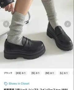 【22~22.5】ブラック 厚底ローファー シューズインクローゼットのサムネイル