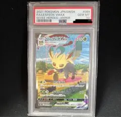 【美品】リーフィアVMAX HR S6a イーブイヒーローズ 089/069