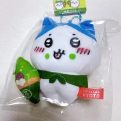 ちいかわ ぬいぐるみ キーチェーン ハチワレ 抹茶ソフト 抹茶 京都 限定