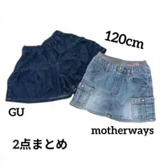 子供　スカート　GU　ショートパンツ　デニム 　120