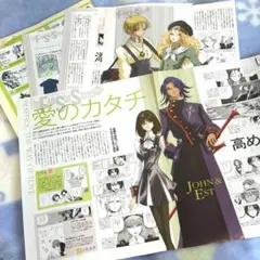 切り抜き】ファイブスター物語 20巻収録予定 8話分セット ニュータイプ