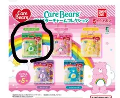 ケアベアチャームコレクション