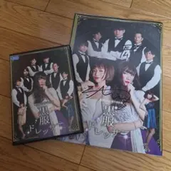 黒服ドレッサー DVD #劇団REXY