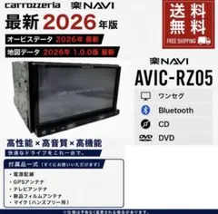 2026年最新】avic-rz05の人気アイテム - メルカリ