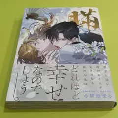 瞞 長船