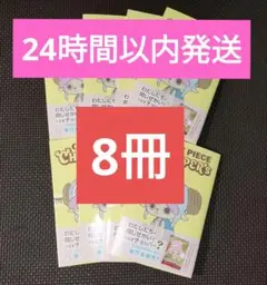 ONE PIECE CHOPPER's 同梱カード付き チョッパーズ 8冊 - メルカリ