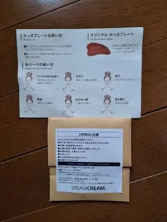STEAMCREAM 木製　かっさプレート