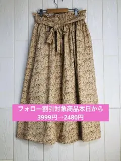 サマンサモスモス　花柄フレアスカート ベージュ系　ウエストゴム紐　フリーサイズ