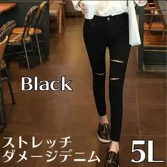 ストレッチ ダメージジーンズ