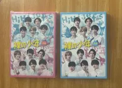 HiHi Jets 美少年 裸の少年 A盤 B盤 2020 パパママ一番