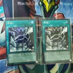 神鳴り　シークレット1枚　ウルトラレア1枚