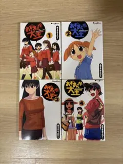 2025年最新】あずまんが大王 全巻の人気アイテム - メルカリ