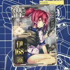 2025年最新】艦これ アーケード 伊の人気アイテム - メルカリ