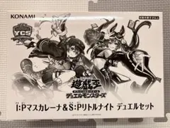 遊戯王 I:Pマスカレーナ＆S:Pリトルナイト デュエルセット - メルカリ