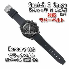 2026年最新】オメガ スウォッチ マーキュリーの人気アイテム - メルカリ