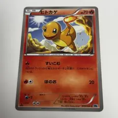 【PSA10/POP11】ヒトカゲ フリーズボルト 010/059 BW6 ヒトカゲ C BW6 フリーズボルト 010/059 - メルカリ