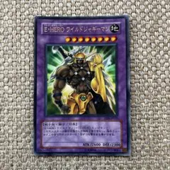 E•HERO ワイルドジャギーマン ウルトラ EEN - メルカリ