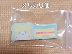 サンリオ　まるもふびより　モップ　シークレット名札バッジ　ネームプレートバッジ