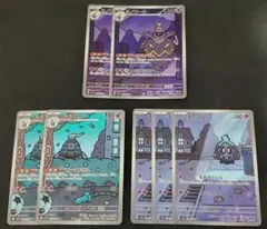 ヨノワール AR カースドボム 進化ラインセット