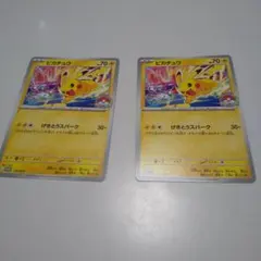 ポケモンカード ピカチュウ プロモ 2枚セット - メルカリ