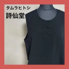 ヒトシタムラ 詩仙堂 ちりめん ノースリーブ ブラウス ネイビー 日本製