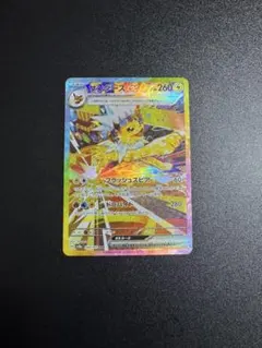 サンダースex SAR SV8a テラスタルフェスex 209/187