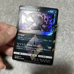 ポケモンカード　ダークライ　プリズムスター　ナイトメアスター